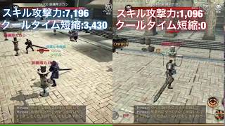 【ヴェンデッタ】スキルクールタイムについての比較動画