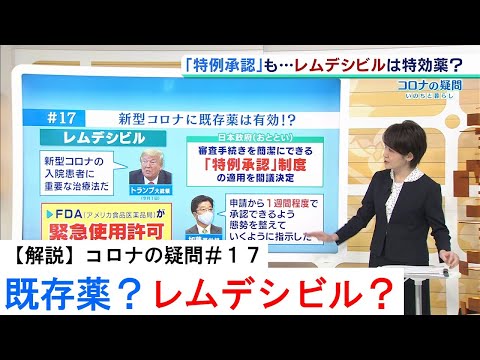 レムデシビルの再検査:コロナウイルス治療薬は有害の可能性がある