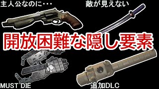 【歴代バイオ】入手困難な隠し要素ランキングTOP10【resident evil】