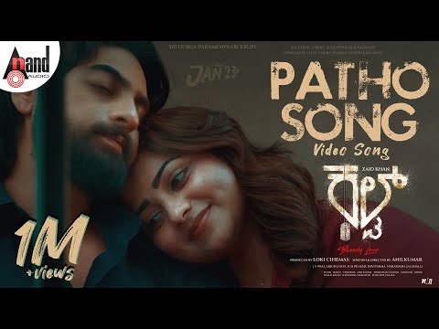 Patho Song 4K Video Song | Cult | Zaid Khan | Rachitha Ram | Malaika | Anilkumar | KVN Productions