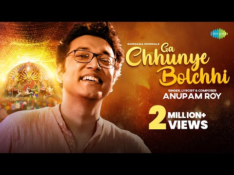 Ga Chhunye Bolchhi | গা ছুঁয়ে বলছি  | Anupam Roy | Official Video | Latest Bengali Song 2022
