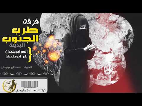 دحية حزينة #لهجة مفارق || وش الحظ اللي جاني || #هجيني انس ابو جليدان 2018