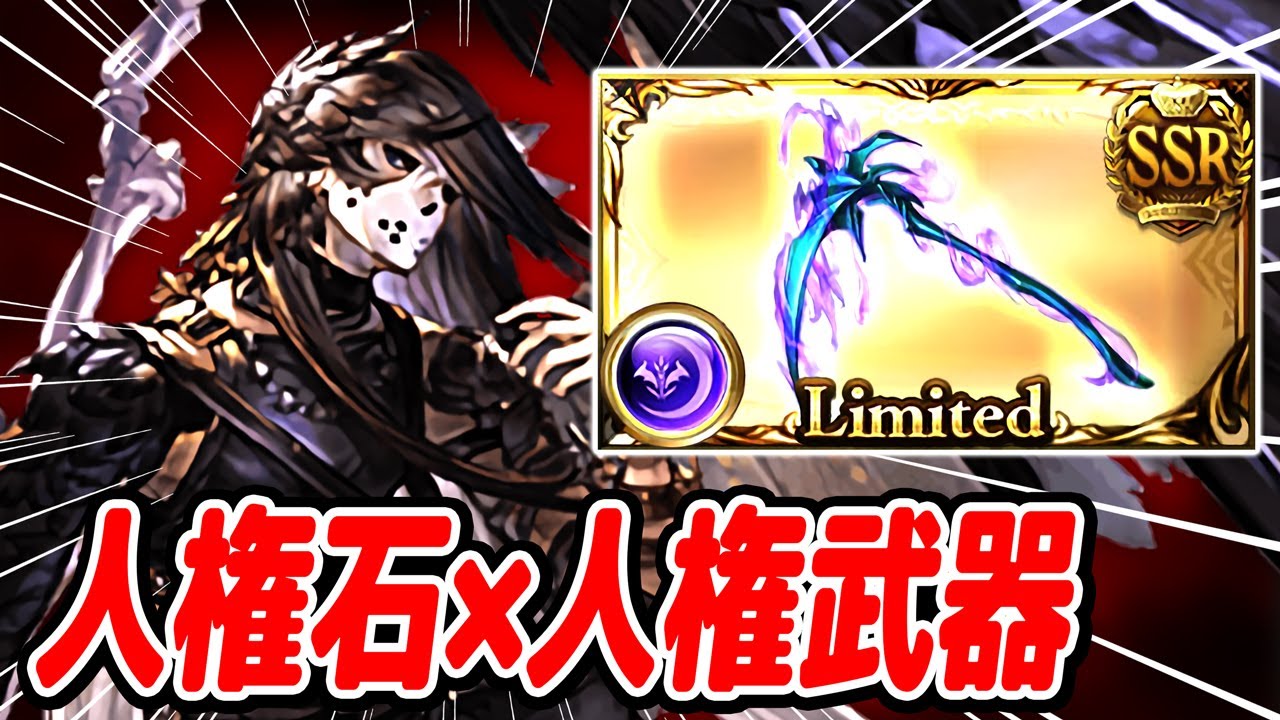 【人権石】ついに最終が実装された『4凸サリエル』入りリッチ斧ハデス編成の火力がやばすぎるｗｗｗ召喚効果も強く、通常火力はついに○○万を突破...【グラブル】【GBF】