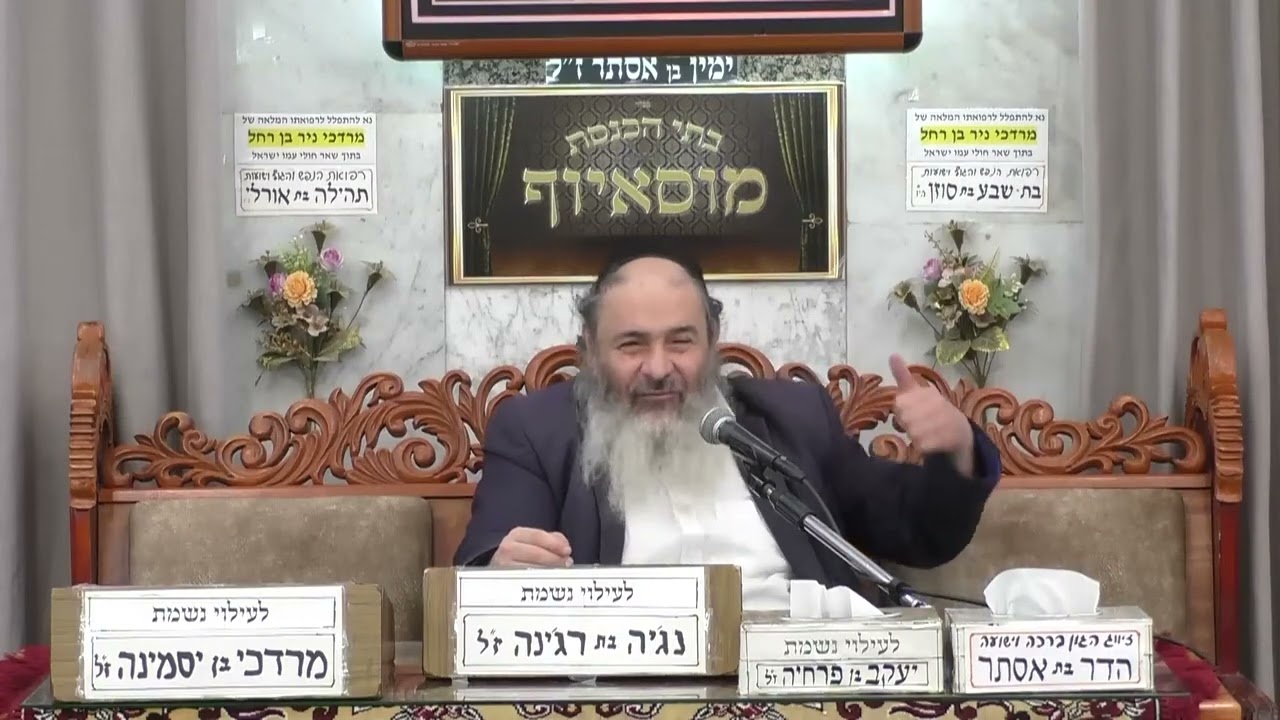 הרב אבנר אליסון | הלכות | בית הכנסת מוסאיוף