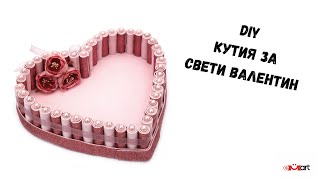 DIY Кутия за Свети Валентин