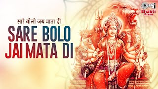 Chalo Chalo Mata Vaishno Ke Dawar Lyrics. चलो चलो माता वैष्णो के द्वार लिरिक्स 