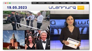 Կրակոցներ Երևանում. վիրավորը՝ պաշտոնյա է