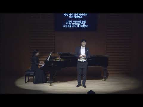 Allerseelen - R.Strauss / Bar. Gihoon Kim