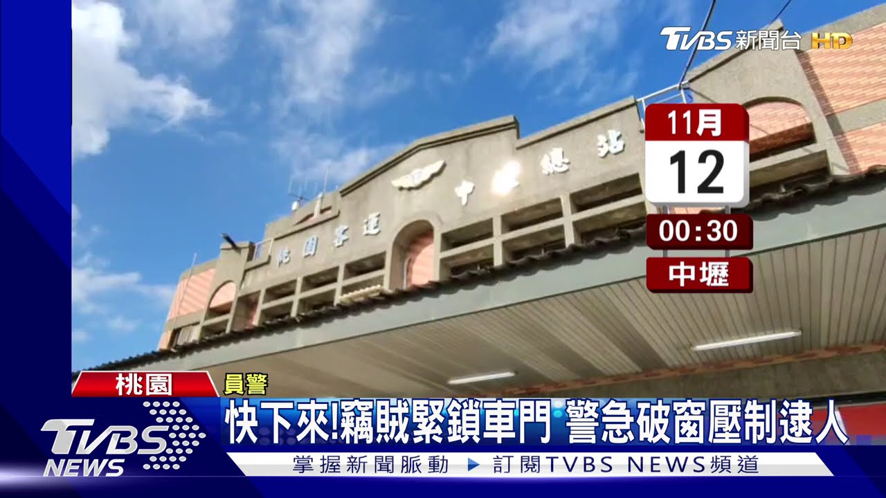 沒人欸!偷開公車 19歲男不熟操作沿路撞