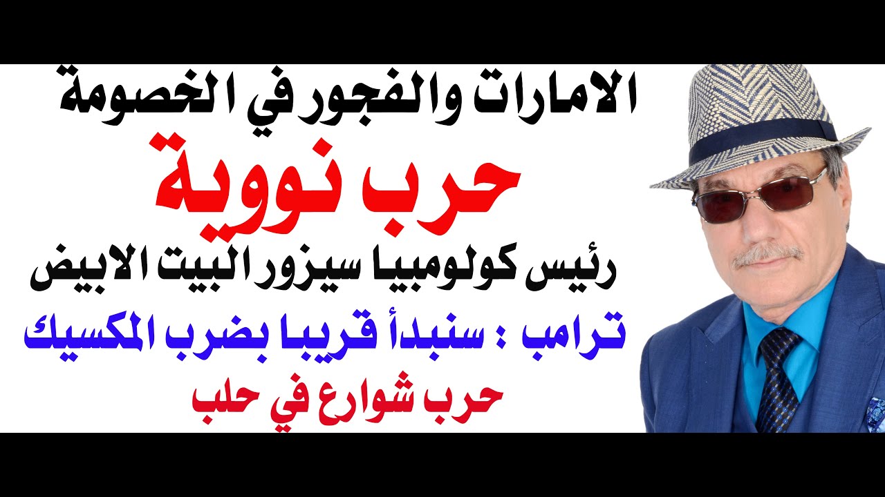 د.أسامة فوزي # 4905 - هل ستقع حرب عالمية ثالثة؟