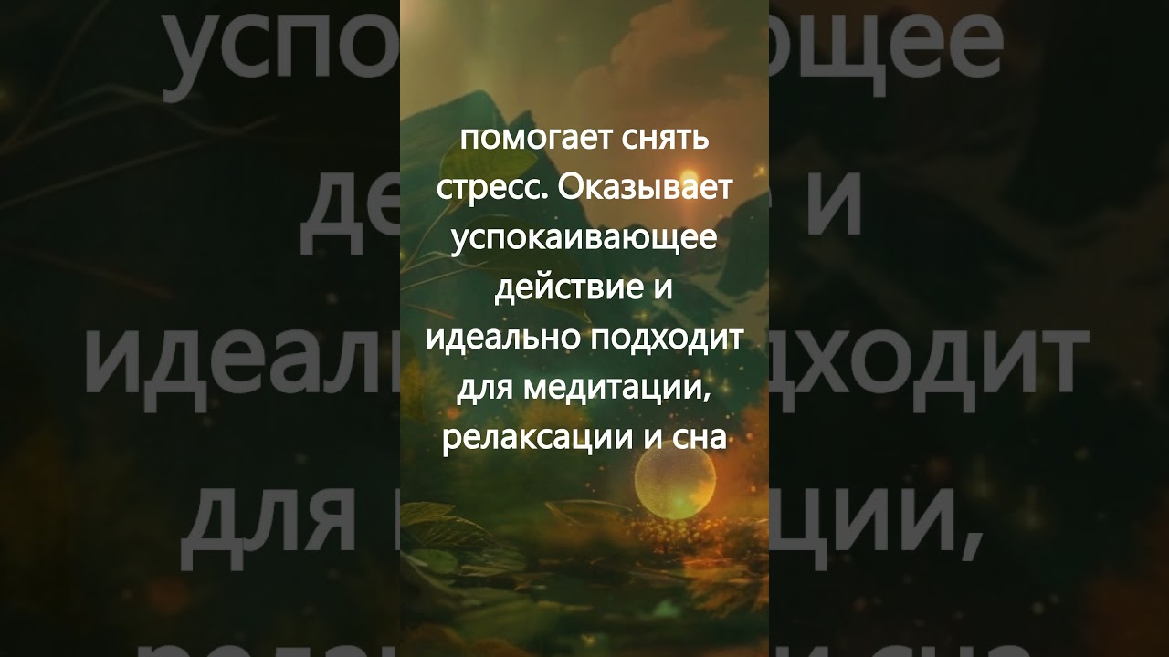Расслабляющая музыка для снятия стресса - Успокаивающая музыка - Медитация, Релаксация, Сон, Спа