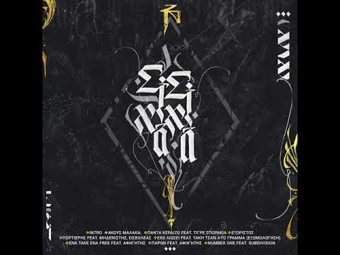 1. AKOUS MALAKAA? SISIXAXA