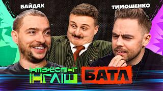 Interesting English - Adjectives | Baydak, Tymoshenko and Nosov | Issue 25