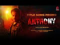 ANTHONY Title Song Promo Raja D Ahan Shah Ustaad Suraj Purohit Odia Web Series AAONXT