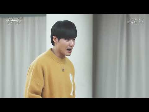 2025 니진스키 연습실 Clip : 기억