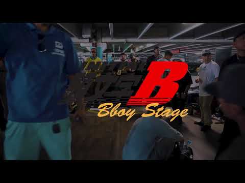INITIAL B Toronto TOP 8: Bboy Stage (Kuru Crew Vs. Jamillz) DRIVEN TORONTO