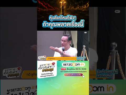 คลิกเพื่อดูคลิปวิดีโอ