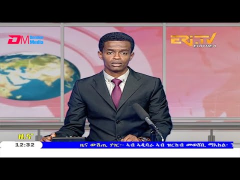 Midday News in Tigrinya for June 16, 2020 - ERi-TV, Eritrea