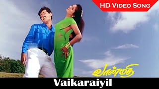Download lagu Vaikaraiyil Song | Vaanmathi Movie | Ajith Kumar, Swathi | Tamil Love Songs | Deva Hits | HD mp3 Download lagu Vaikaraiyil Song | Vaanmathi Movie | Ajith Kumar, Swathi | Tamil Love Songs | Deva Hits | HD mp3