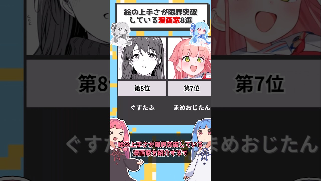 【最強】絵の上手さが限界突破している漫画家8選