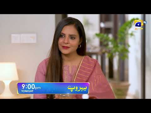 Behroop Episode 32 Promo | Tonight at 9:00 PM Only On Har Pal Geo
