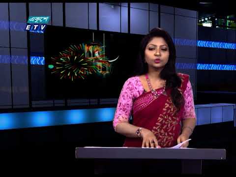 06 PM News || সন্ধ্যা ০৬ টার সংবাদ || 14 May 2021 || ETV News