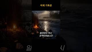 Download lagu 아이들 행방은? 17년째 침묵하는 남편 #shorts | 일가족실종 | 미제사건 | 사건추적 | 오디오북 | mp3
