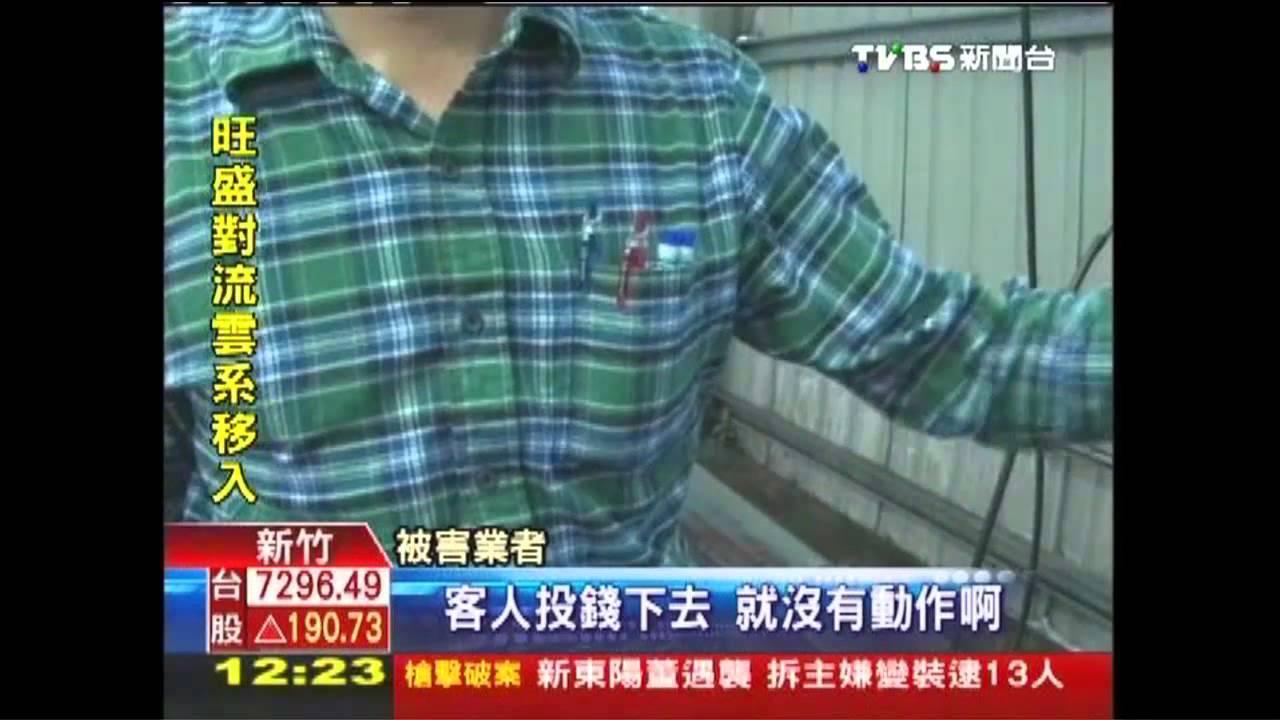 不滿生意被搶 男封洗車機投幣孔洩恨