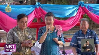 วังช้างอยุธยา แล เพนียด แต่งงานลูกช้างฝาแฝดต่างเพศ ข่าวเช้า วันที่ 8 พฤศจิกายน 2567 #NBT2HD