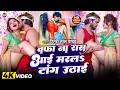 भोजपुरी का धमाकेदार Romantic Video वफ़ा ना रास �