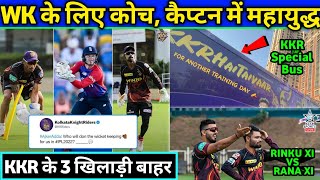 IPL 2022: Wicket Keeper Issue in KKR Squad between McCullum & Shreyas। Ami KKR Hai Taiyaar