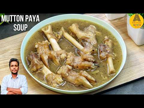 Healthy Mutton Paya Recipe For Winters | Mutton Paya Soup | Goat Leg Recipe | Paya Soup Recipe