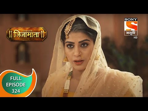 Swarajya Janani Jijamata - स्वराज्य जननी जिजामाता - Ep 324 - Full Episode - 18th December, 2020