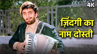 Download lagu Zindagi Ka Naam Dosti 4k | Mohammed Rafi, Nitin Mukesh | Khudgarz (1987) | Hindi Dosti Song mp3
