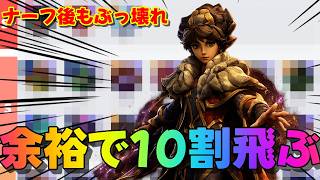 【ワイルドリフト】弱体化されても依然ぶっ壊れ！敵を「10割」消し飛ばす最強火力タリアサポート