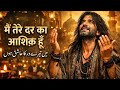Main Tere Dar Ka Aashiq Hoon Heart Touching Sufi Qawwali Soulful Devotional Kalam