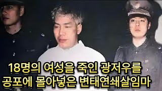 Download lagu 실화실제사건 여성의 옷을 인형에 입혔다. 변태. 연쇄살인마 로수표의 충격적인 비밀. 18명을 죽인 광저우를 공포에 몰아넣은 악마. mp3