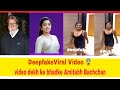 Rashmika Mandanna Fake Viral Video Al Deepfake Video Of Actress Rashmika Mandanna Rashmika
