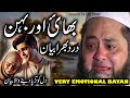 Bhai Behan Ka Pyar Emotional Bayan By Qari Abdul Hannan Siddiqui Sahib Bayan Bayanat