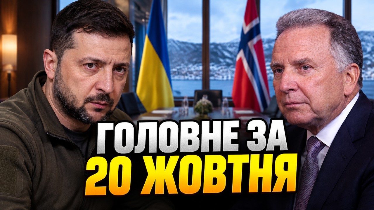 ⚡ТЕРМІНОВО! Зеленський і Віткофф провели несподівані переговори в Норвегії