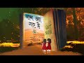 Ram Aa Gaye Hai Guru Ram Aa Gaye Hai