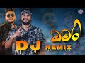 Omari Dj Remix Omari Shatheeshan Ft Kaizer Kaize New Sinhala Dj Remix Omari 2022