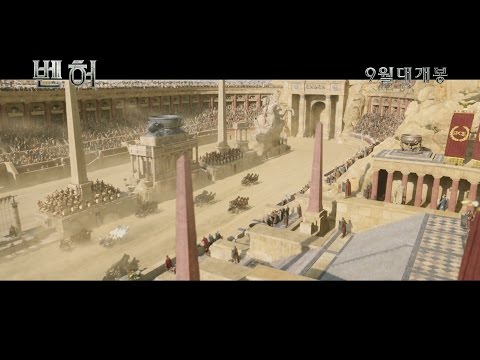 [벤허] 티저 예고편
