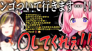 早瀬の新人挨拶が好きすぎて黒歴史リプを晒してしまうンゴと早瀬のサシ飲みまとめ【周央サンゴ/早瀬走/にじさんじ/切り抜き】