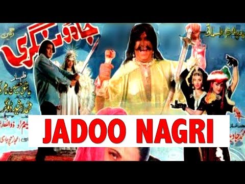 JADOO NAGRI (1993) - SHAAN , RUBI NIAZI, NADIA - OFFICIAL PAKISTANI MOVIE