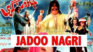 JADOO NAGRI (1993) - SHAAN , RUBI NIAZI, NADIA - OFFICIAL PAKISTANI MOVIE