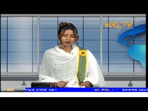 Midday News in Tigrinya for September 10, 2024 - ERi-TV, Eritrea