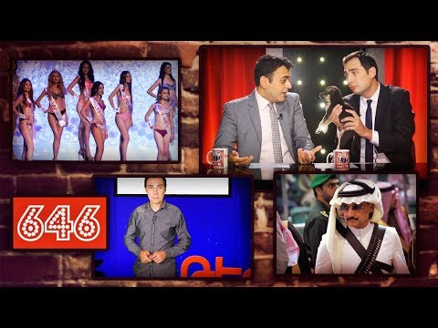 ArmComedy 646 - Փնտրվում է արքայազն