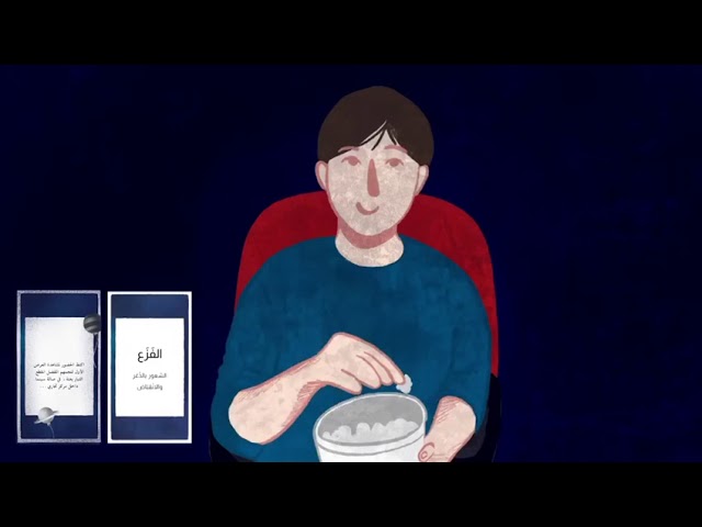 لعبة تأليف ( تعليم المشاعر )