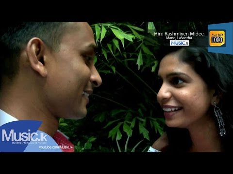 Hiru Rashmiyen Midee - Manoj Lasantha From www.Music.lk